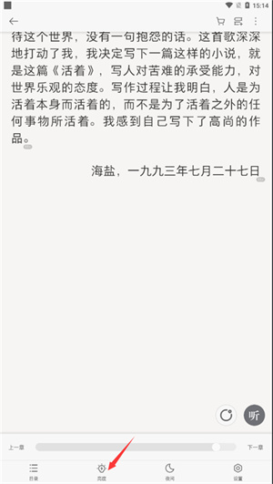 掌阅眼模式怎么开启截图2