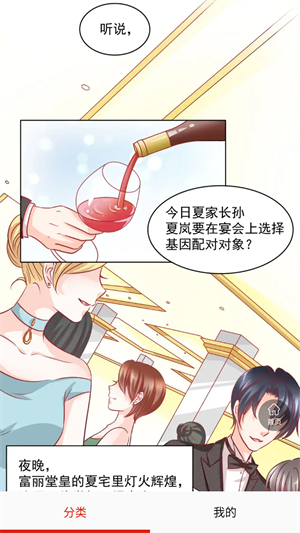 SS漫画免费下拉阅读分身版 第3张图片