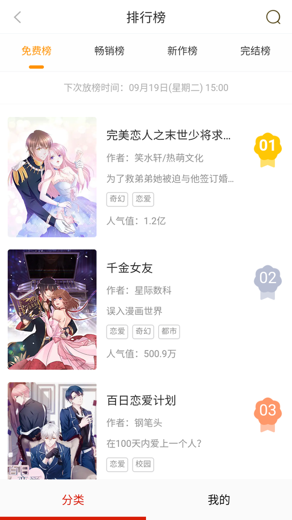 SS漫画免费下拉阅读分身版使用方法2