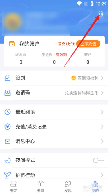 逐浪小说书源版app怎么分享1