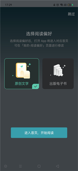 豆瓣读书app使用教程截图1