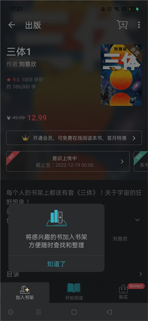 豆瓣读书app使用教程截图4