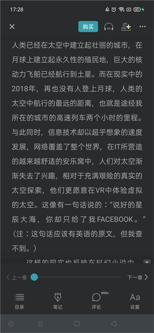 豆瓣读书app使用教程截图5