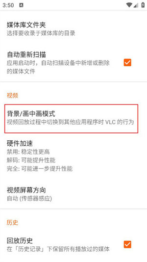 VLC播放器官方最新版如何开启画中画截图2