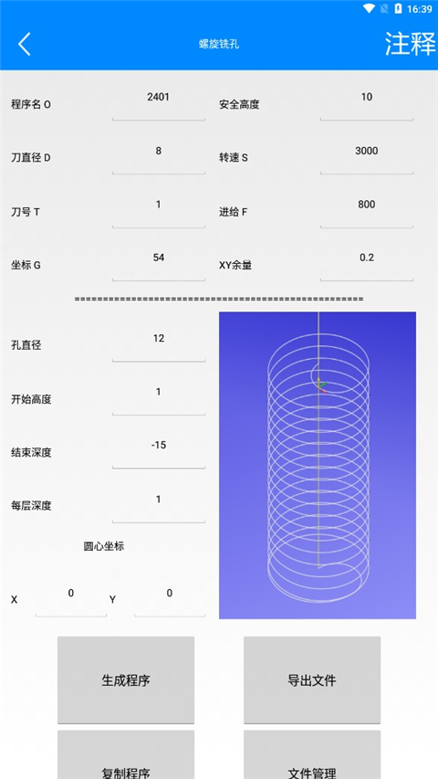 使用教程3