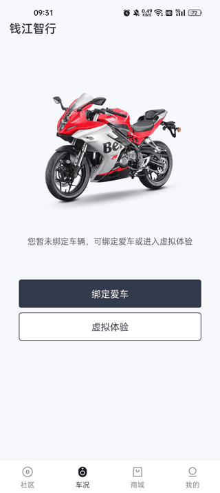 钱江智行app怎么用？2