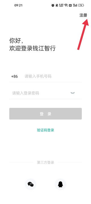 钱江智行app怎么连接摩托车？1