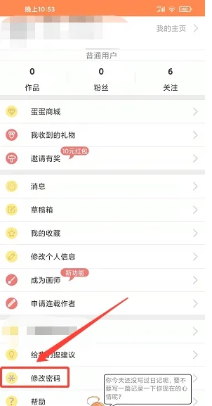 橘漫动漫免费追剧app无限看版使用方法1