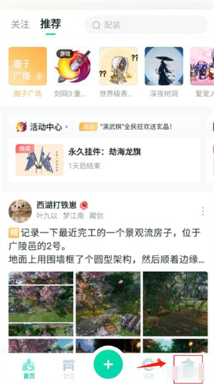 推栏APP官方手机版如何解绑