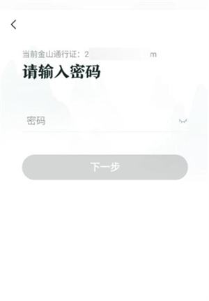 推栏APP官方手机版如何解绑