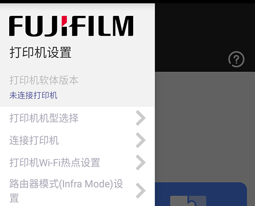 富士打印app官方版如何添加打印机1