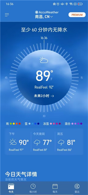 AccuWeather天气预报白金版使用教程截图3