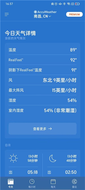 AccuWeather天气预报白金版使用教程截图4