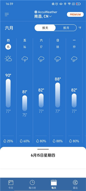 AccuWeather天气预报白金版使用教程截图6