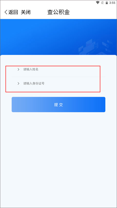 临汾云app如何查询公积金？2