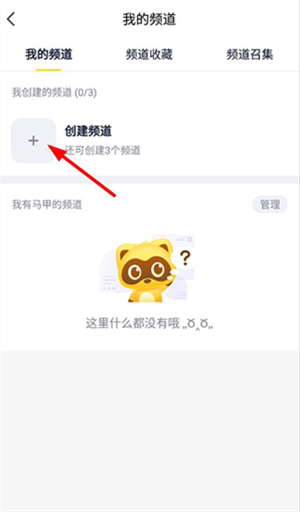 YY语音怎么连麦打游戏截图2