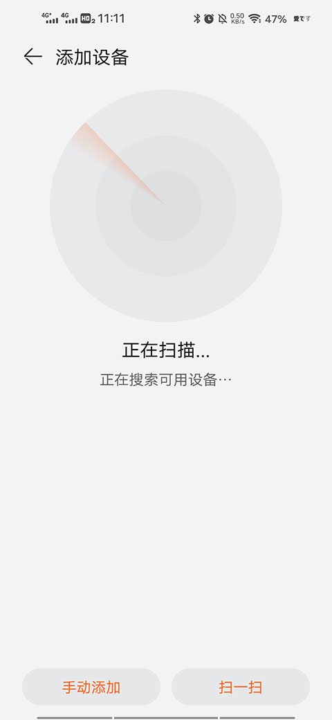 华为运动健康app怎么连接手表？5