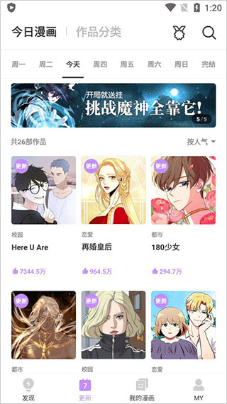 咚漫漫画免费破译版无广告版使用方法4