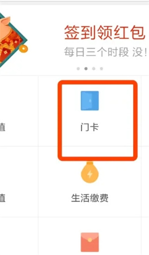 小米钱包门禁卡怎么使用截图1