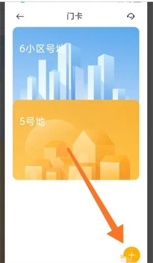 小米钱包门禁卡怎么使用截图2