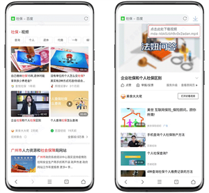 Pure浏览器怎么下载视频截图5