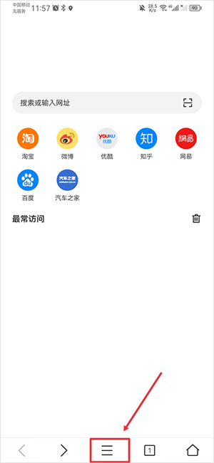 Pure浏览器怎么添加脚本截图1