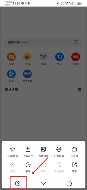 Pure浏览器怎么添加脚本截图2