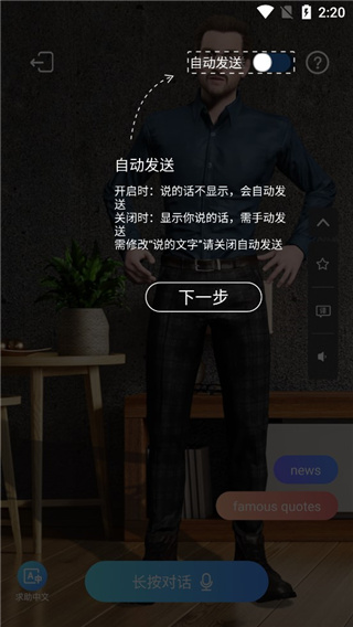 怎么和倚塔app里的AI智能对话？5