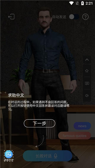 怎么和倚塔app里的AI智能对话？6