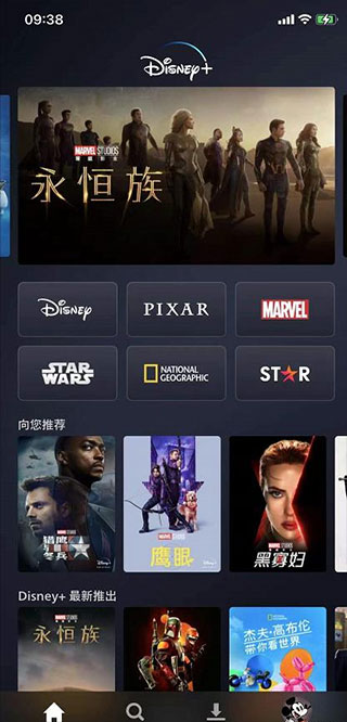 Disney+怎么改中文？7