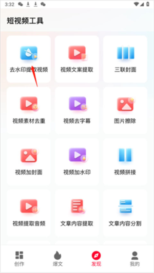 怎么去除视频水印截图2