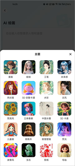 星绘app官方正版使用教程5