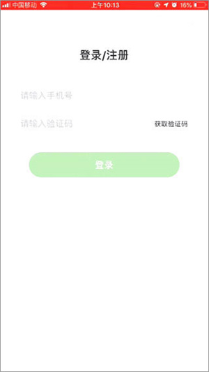 洪恩学堂教师端如何创建班级截图1