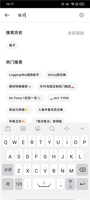 耐克app怎么抢鞋子截图2