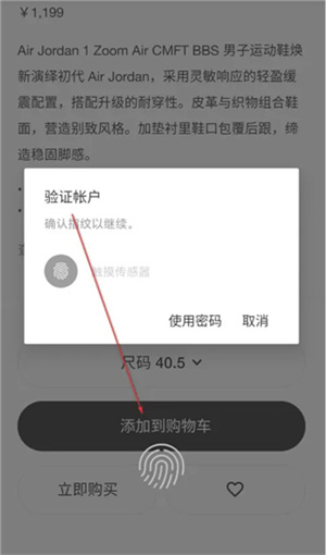 耐克app怎么抢鞋子截图5