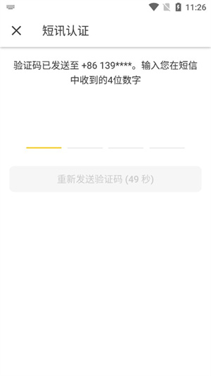 openrice怎么注册截图4