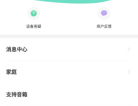 公牛智家app怎么分享给别人