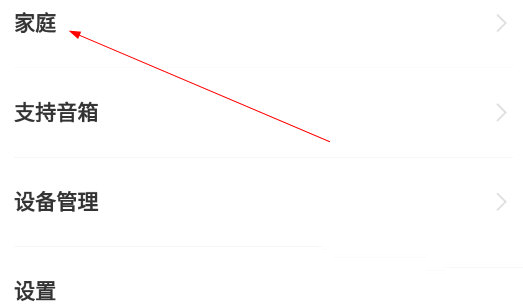 公牛智家app怎么添加家庭成员