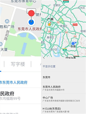 Fake Location如何修改定位截图4