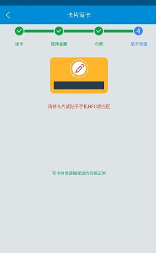 琴岛通app怎么充值公交卡？5