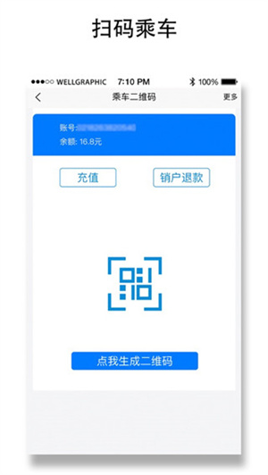 琴岛通app官方版2