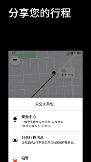 uber国际版1