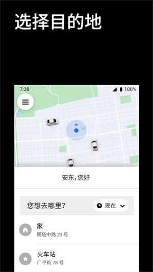 uber国际版2