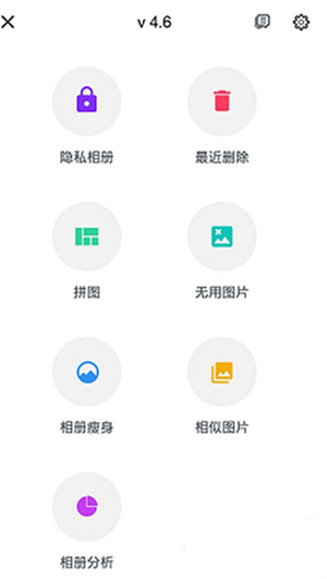 理理相册手机版使用教程截图1