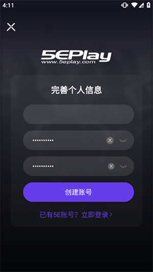 5EPlay官方版怎么绑定Steam