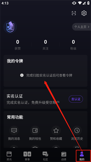 5EPlay官方版怎么绑定Steam