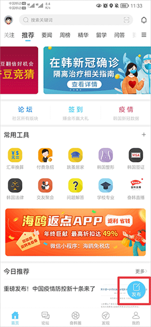 奋斗在韩国打工招聘网app怎么发帖截图1