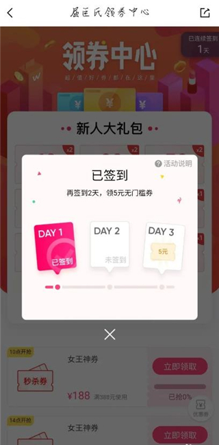 屈臣氏莴笋app优惠券怎么领取？2