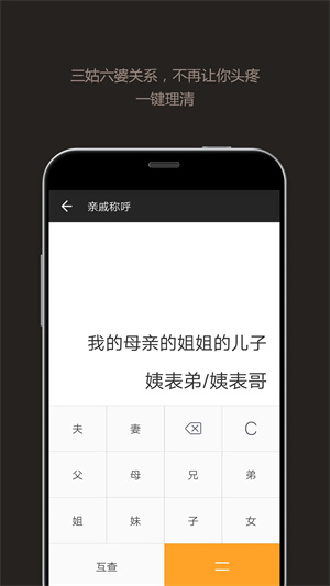 全能计算器app截图