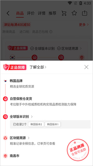 考拉海购是正品吗截图3